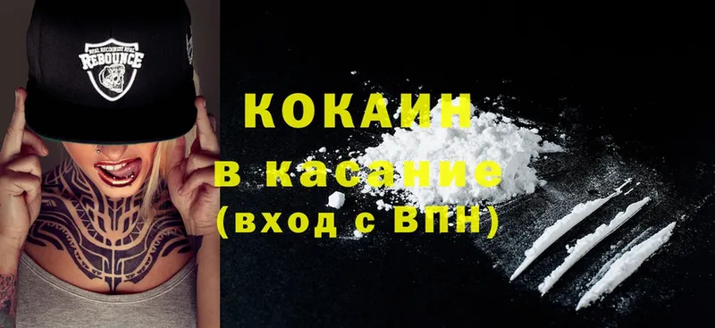 Cocaine 97% Мегион