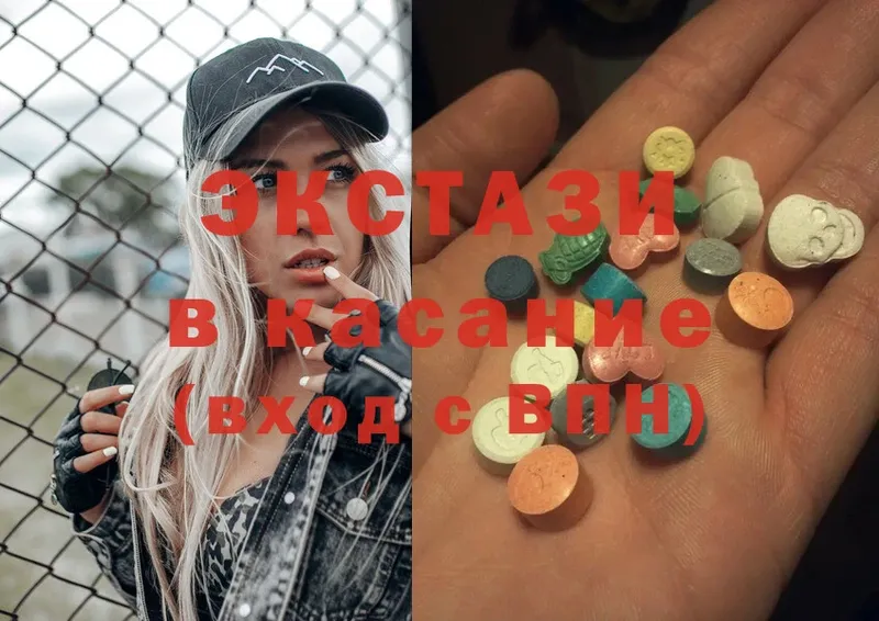 где продают   Мегион  Ecstasy круглые 