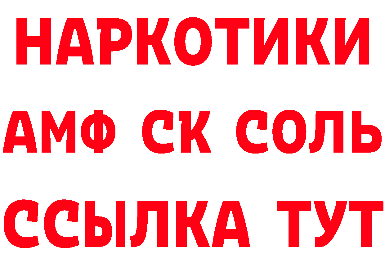 КЕТАМИН VHQ онион это мега Мегион